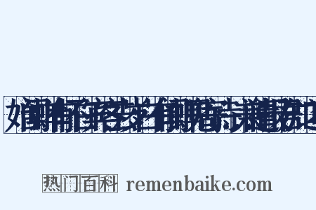 始闻蝉有怀白宾客去岁白有闻蝉见寄诗…兼遣报君知之句是什么意思的图片